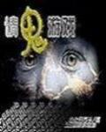 大地之歌电影