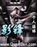 影锋任务流程