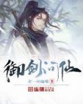 御剑问仙 来一杯咖啡