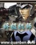 终极f1