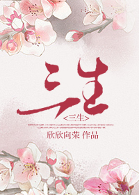 散圣小说