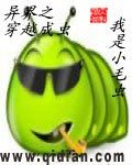 异界重生成虫