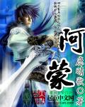 阿蒙森