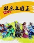 恶之华