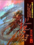 枪焰派对主题曲