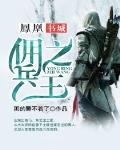 十大巅峰雇佣兵小说