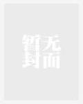 清蒙天下全文阅读