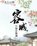容城中学