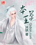 本草王 小说 百度网盘