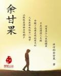 余甘果汁的功效