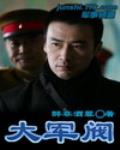 大军阀有哪些人