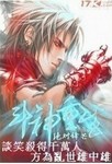 斗神重生2