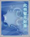 玩转动漫世界TXT