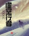 美漫的虚空引擎