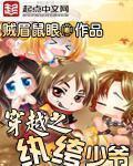 传奇纨绔少爷TXT免费下载