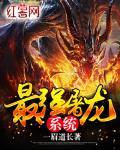 最强屠龙系统百科