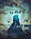 阴阳眼护士看到鬼是哪个电影