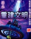 从逃出大山开始小说