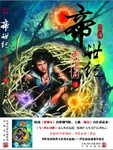 帝世纪epub