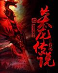 炎龙传说2三度冲击无敌版