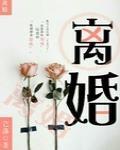 离婚需要哪些手续和证件