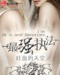 最强执法下载