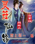 灵符仙路免费阅读