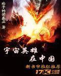中国英雄