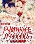 闪婚成爱池淮南夏南星免费阅读