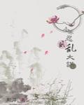 小不忍则乱大谋