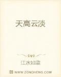 天高云淡望断南飞雁不到长城非好汉