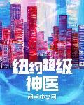 超级神医特种兵