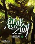 惩戒之剑佛拉格光剑