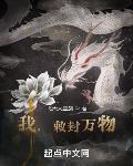 敕封万物 飞天大宝剑