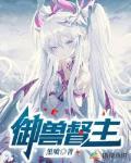 御兽等级划分