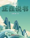 人在原神 小说