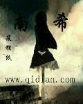 南希里根