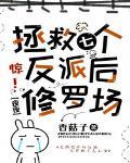 夜夜修罗场 书旗小说