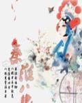 秦淮八艳之首是谁