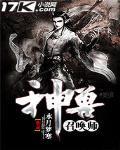 神兽召唤师笔趣阁