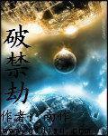 哑妻若慈全文阅读