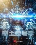 率土控号手笔趣阁