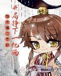 开局挣下一亿两下载