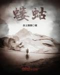 蝼蛄是益虫还是害虫