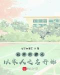 诸天影视从小舍得