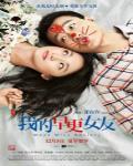 我的早更女友电视剧免费观看