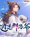 逍遥马场