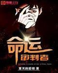 命运配色