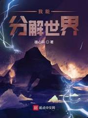 我能分解合成