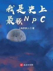 我是史上最强武大郎免费阅读